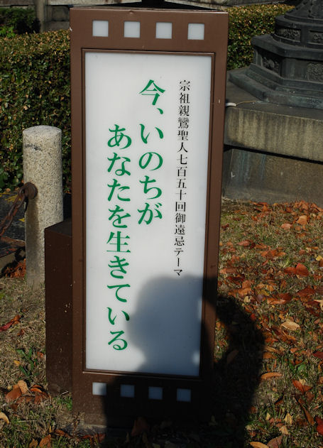 西本願寺